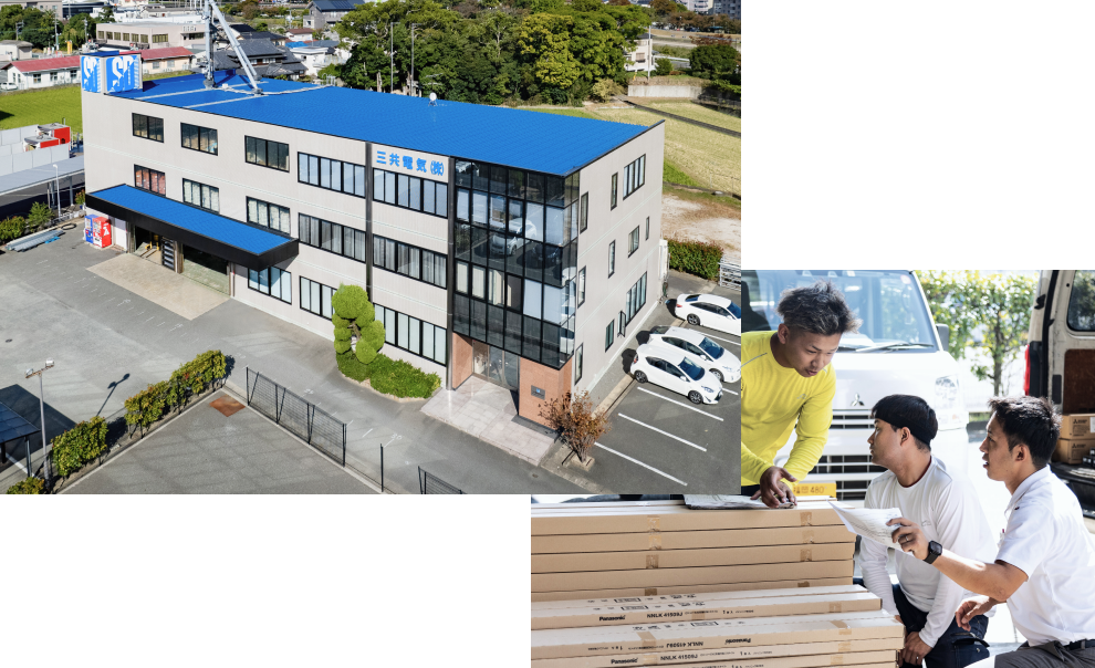 三共電気について