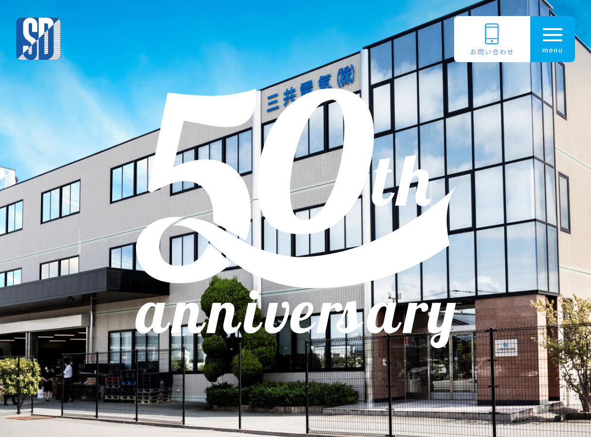 サイトリニューアルのお知らせ